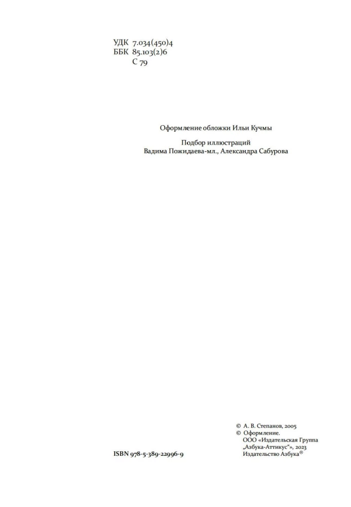 Sztuka epoki Renesansu. Włochy. XIV-XV wiek